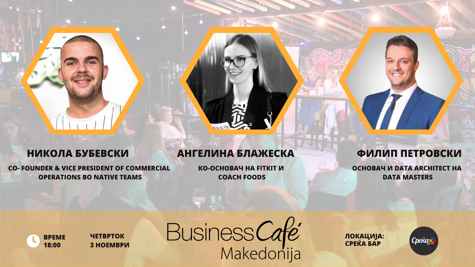 Четврток од 18 часот: Бизнис Кафе со Никола Бубески, Ангелина Блажеска и Филип Петровски