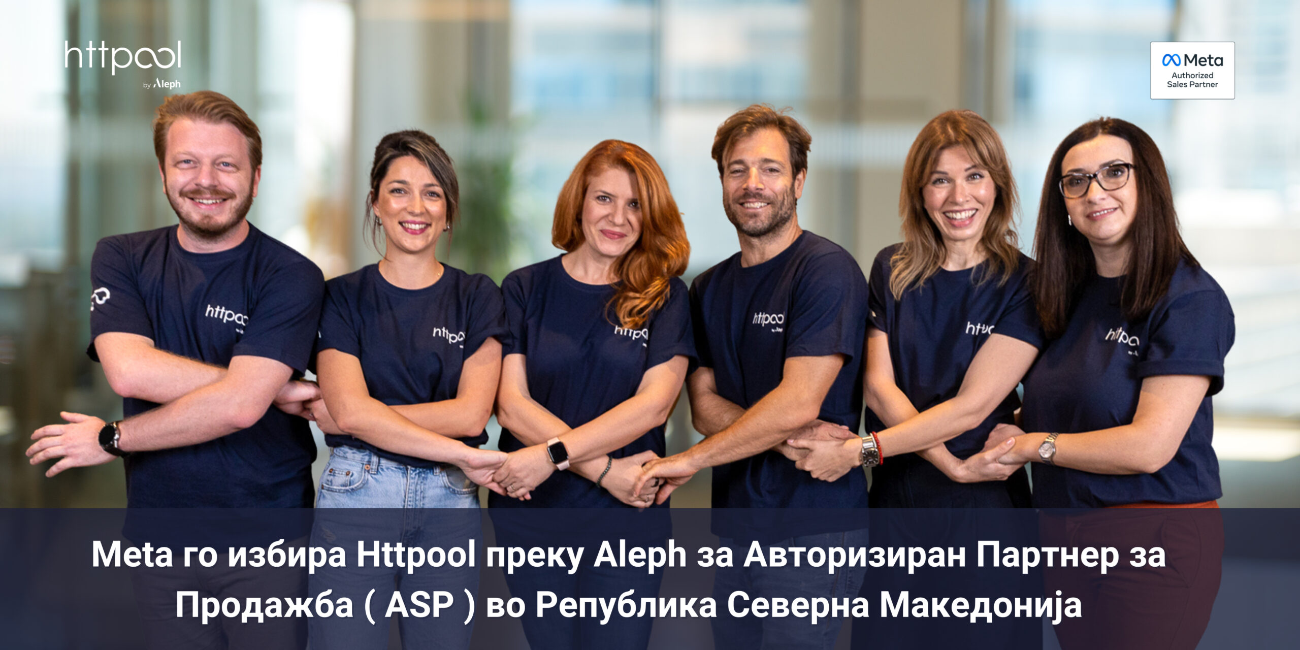 Meta го избира Httpool на Aleph за Авторизиран Партнер за Продажба ( ASP ) во Република Северна Македонија