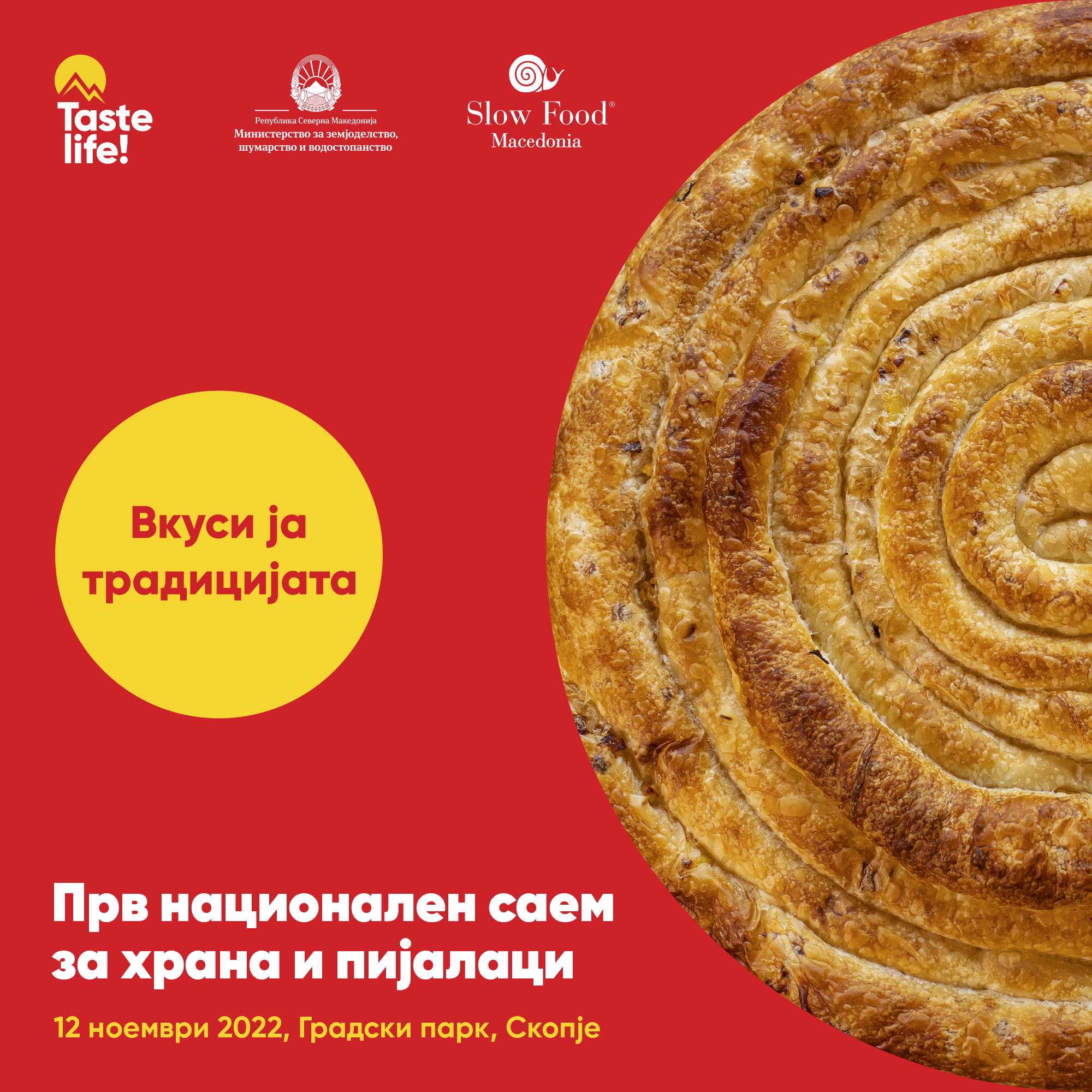 „Вкуси ја традицијата – Прв национален саем за храна и пијалоци“