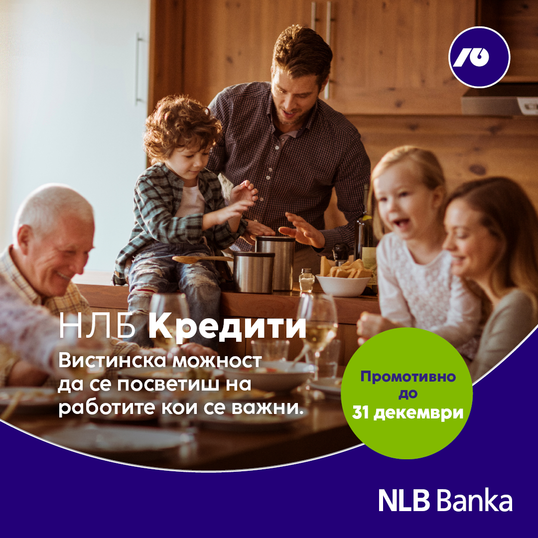 НЛБ Банка со промотивна кампања за кредитите до крајот на годината