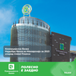 Комерцијална банка прогласена за Најдобра банка во Македонија за 2023 од магазинот Global Finance