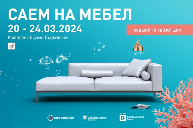 Саем на мебел во Скопје од 20ти до 24ти март во комплексот „Борис Трајковски под мотото „Освежи го својот дом“